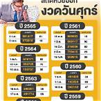 เลขออก16/3/65